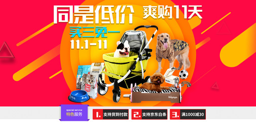 攜創(chuàng)寵物用品專營(yíng)店 京東平臺(tái)上的寵物生活品質(zhì)之選