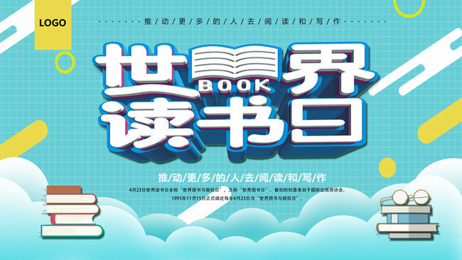 閱讀之光，點亮世界——世界讀書日宣傳海報設計理念