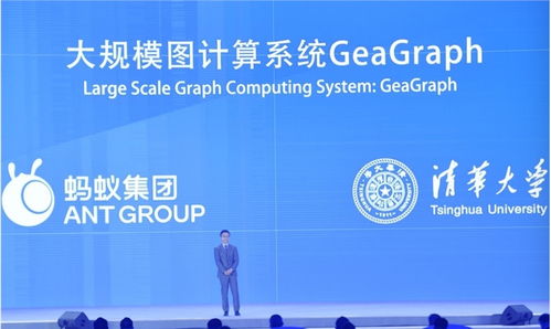 螞蟻集團圖計算技術榮獲2021世界互聯(lián)網領先科技成果獎